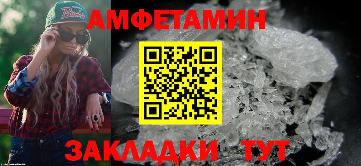 Amphetamine  Вход с VPN  Кингисепп  Амфетамин 97% 