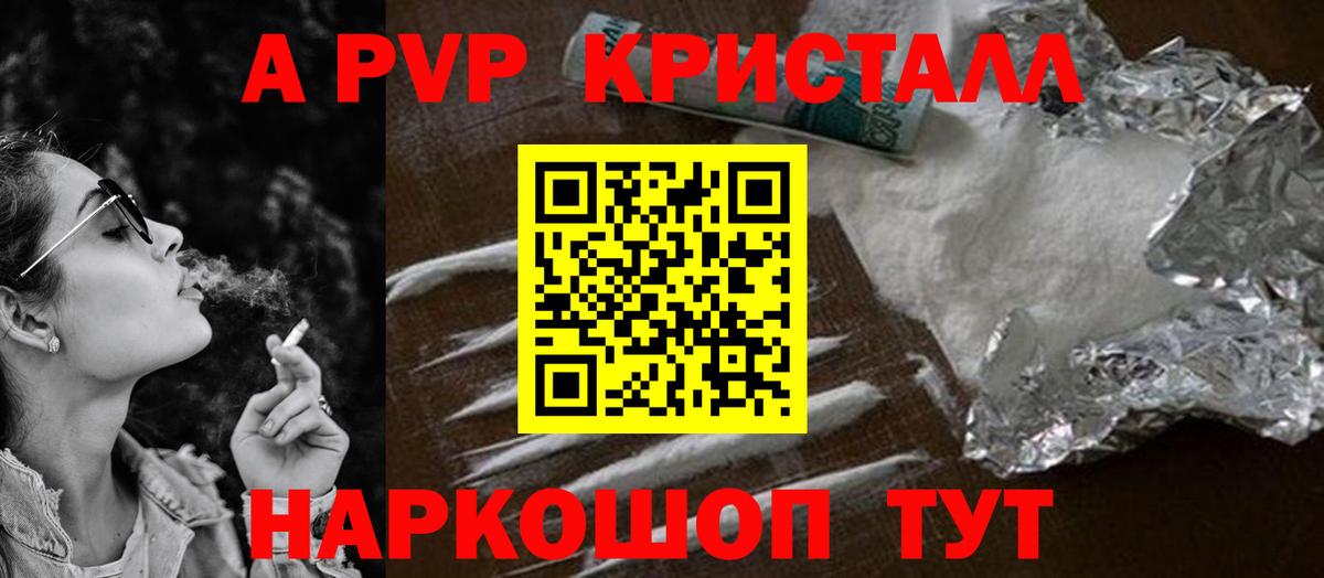 Alpha-PVP  A-PVP VHQ  Кингисепп  Alpha PVP Соль 