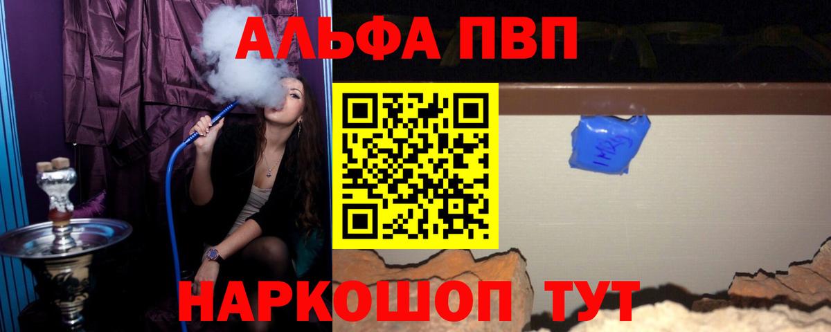 Кингисепп  APVP кристаллы  A-PVP  A-PVP кристаллы  Вход с VPN  Alfa_PVP крисы CK 