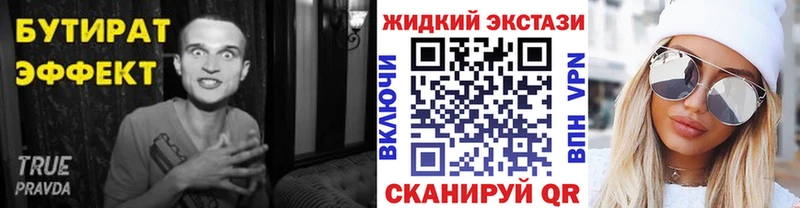 Бутират 99%  OMG онион  Кингисепп  купить наркоту 