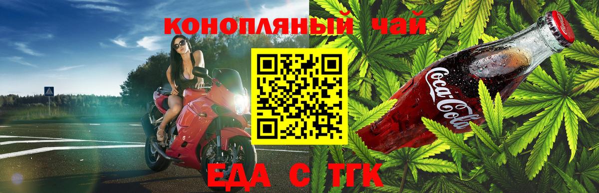Cannafood конопля Кингисепп