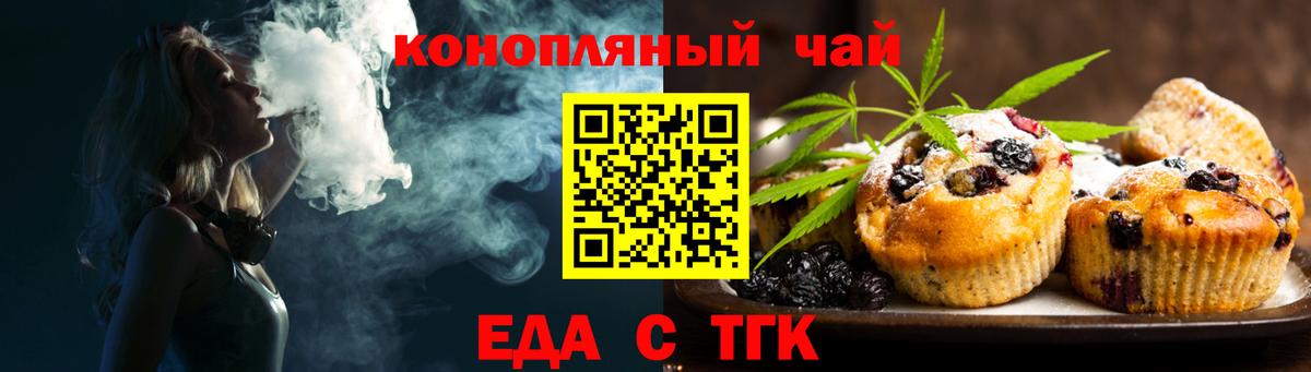 Печенье с ТГК конопля  Вход с VPN  Кингисепп 