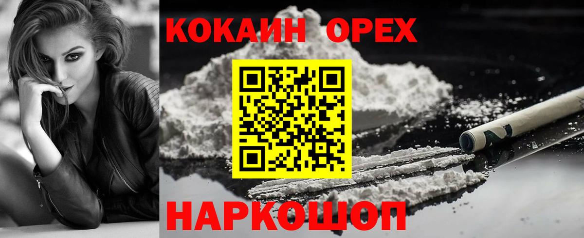 Кингисепп  АМФЕТАМИН кристаллы  A-PVP СК   Гашиш  МАРИХУАНА  МЕТАДОН  Экстази  Вход с VPN  COCAIN  Меф МЯУ МЯУ  