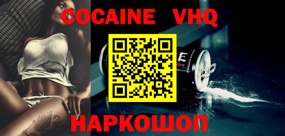 Cocaine 98%  Кингисепп  COCAIN VHQ 