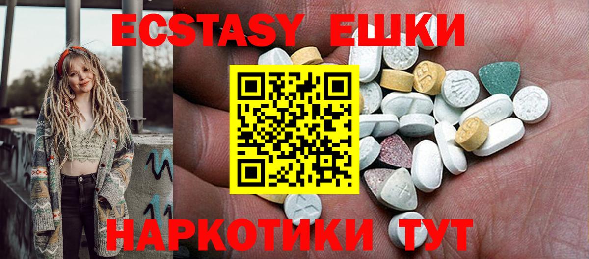 ЭКСТАЗИ  blacksprut ссылки  Кингисепп  продажа наркотиков  мориарти клад  ЭКСТАЗИ диски  Ecstasy DUBAI 