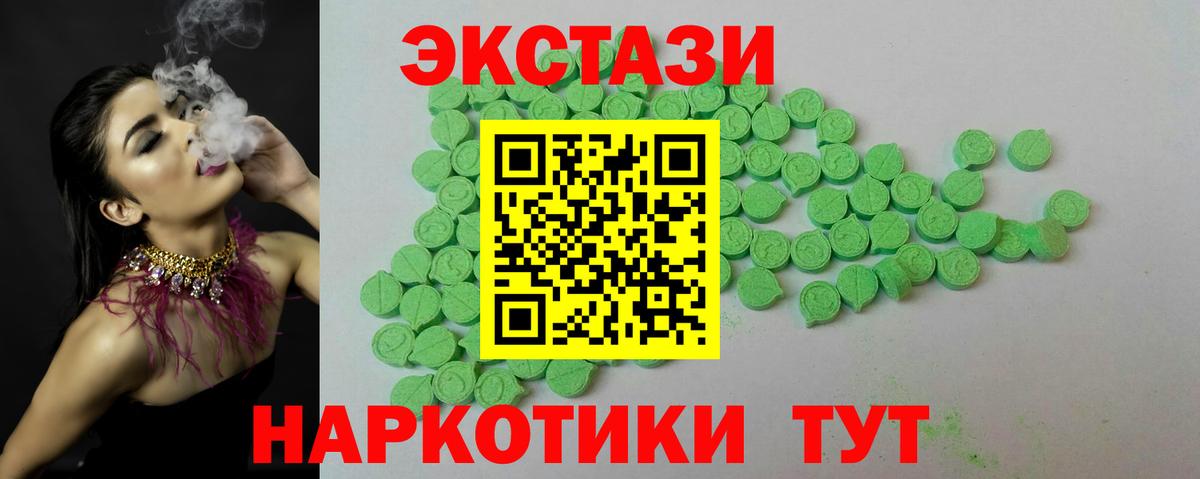 ЭКСТАЗИ ешки Кингисепп