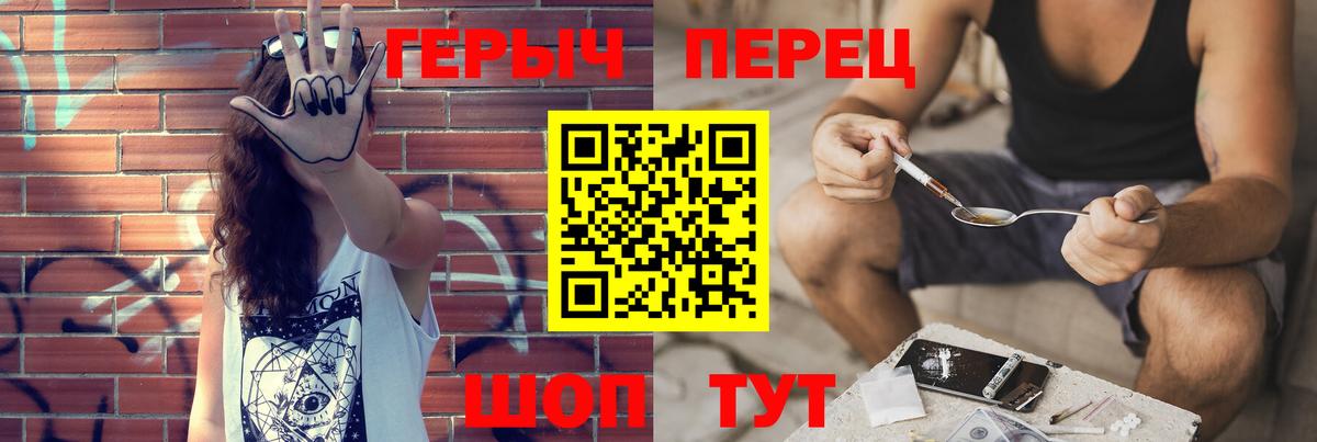 Героин хмурый Кингисепп