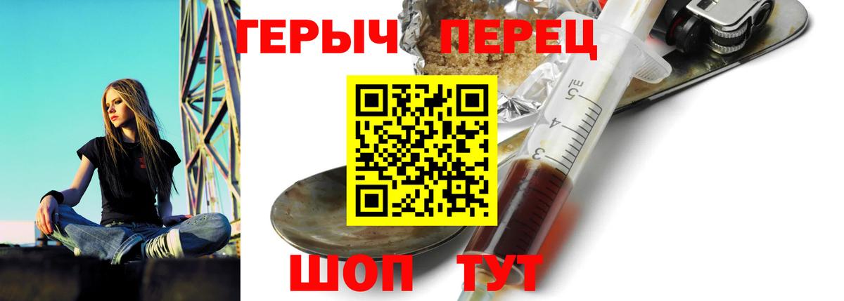 Кингисепп  ГЕРОИН Heroin  Вход с VPN 