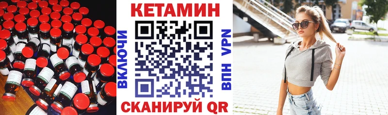 Кетамин ketamine  Кингисепп 