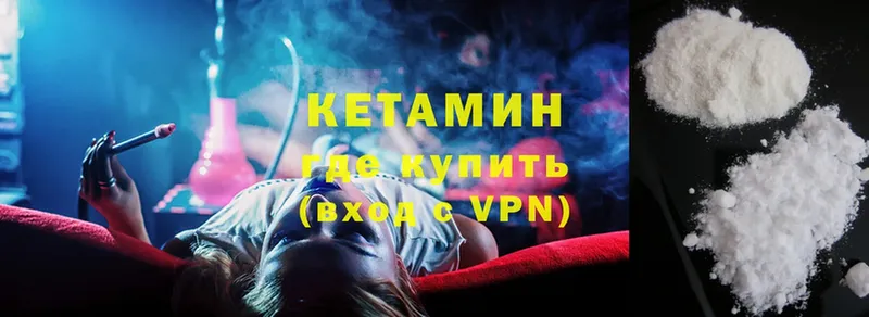 цены наркотик  Кингисепп  КЕТАМИН ketamine 