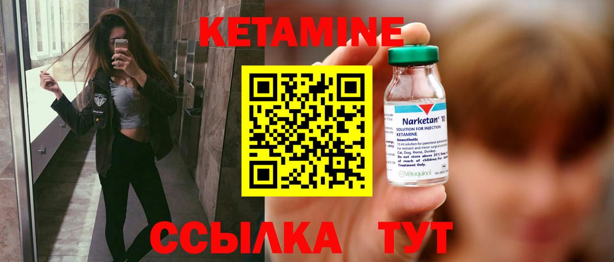 КЕТАМИН VHQ  Вход с VPN  Кингисепп 