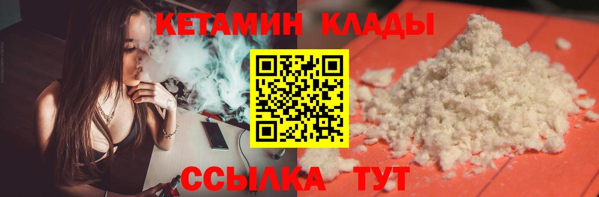 КЕТАМИН VHQ Кингисепп