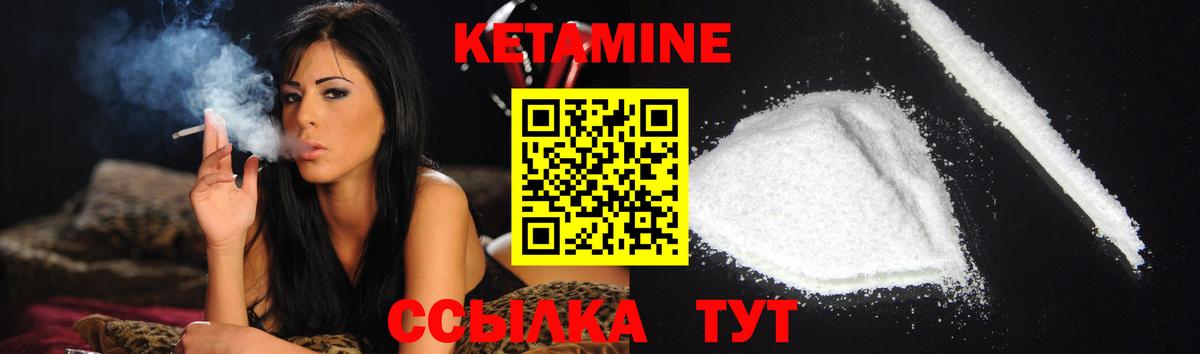 Кетамин VHQ  Кетамин ketamine  Кингисепп 