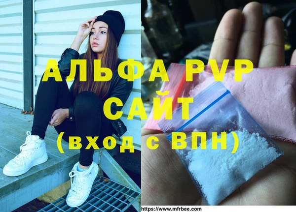 альфа пвп VHQ Наволоки