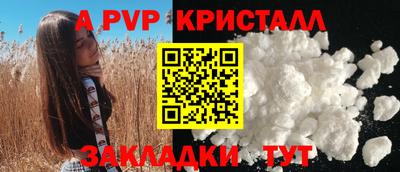 прущие крисы Волжск