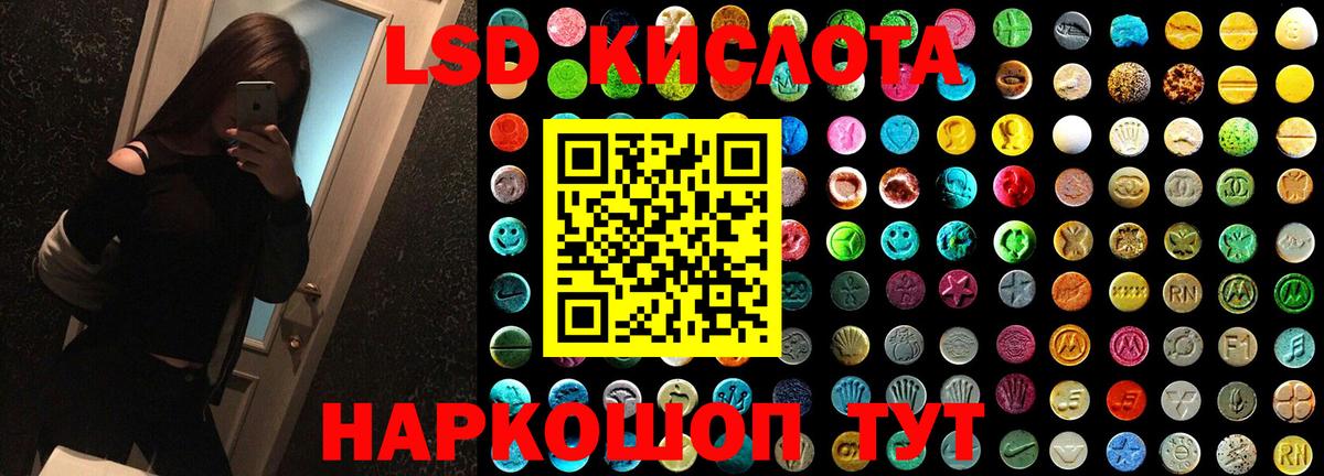 Лсд 25 экстази ecstasy Кингисепп