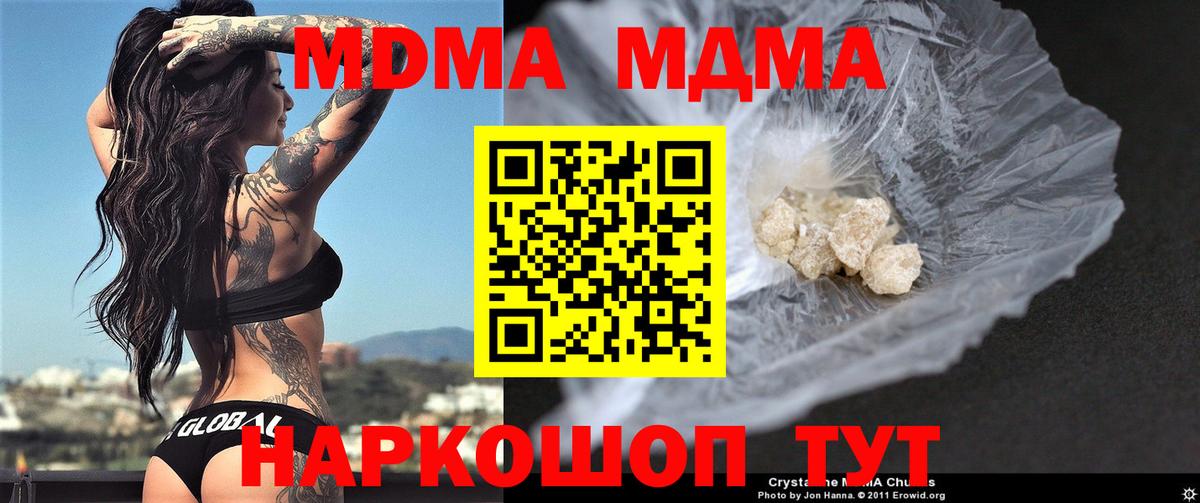 МДМА  МДМА молли  Кингисепп  Вход с VPN  МДМА молли 