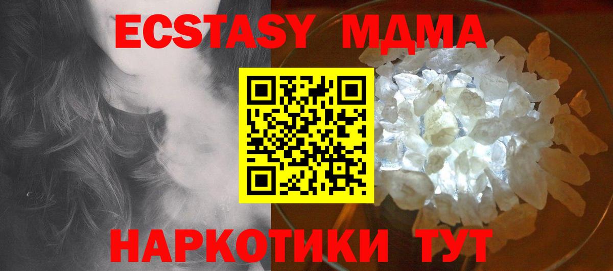 MDMA молли Кингисепп