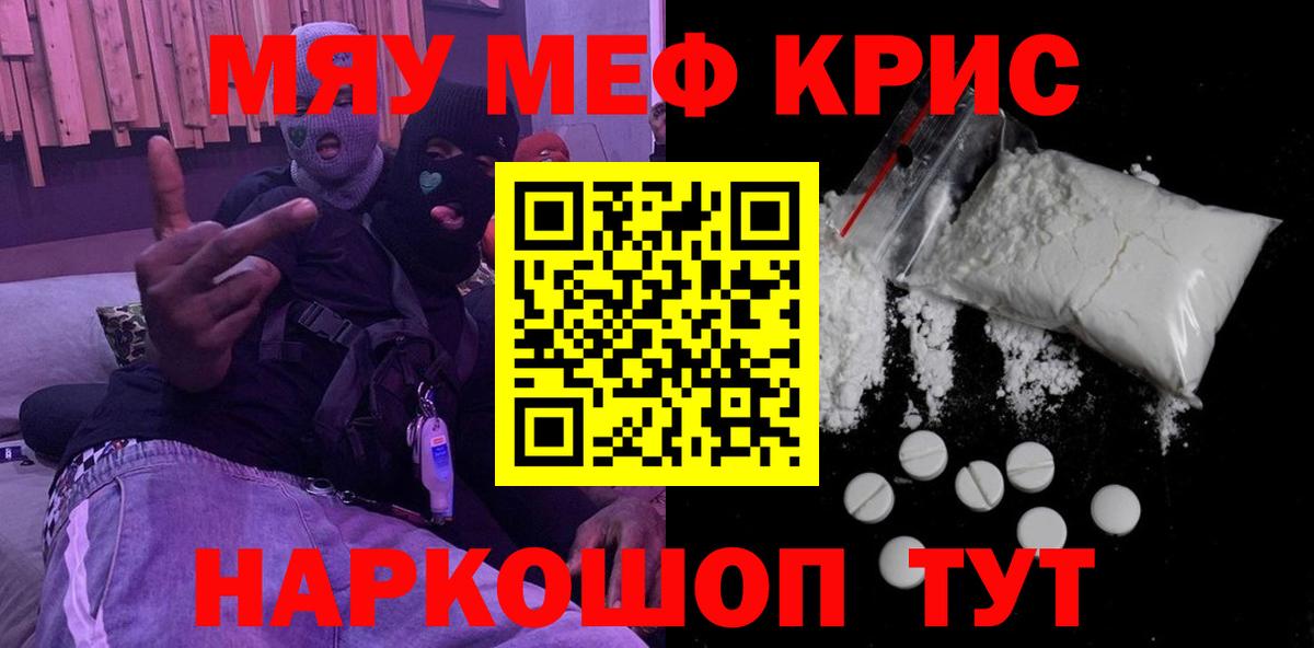Меф мука Кингисепп
