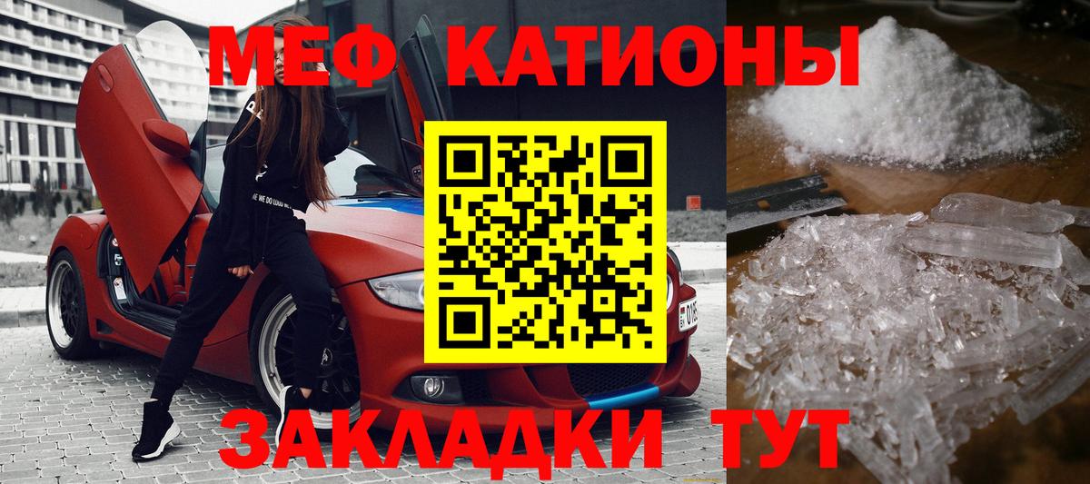 МЕФ  Кингисепп  МЯУ-МЯУ  МЕФ кристаллы  Меф мука 