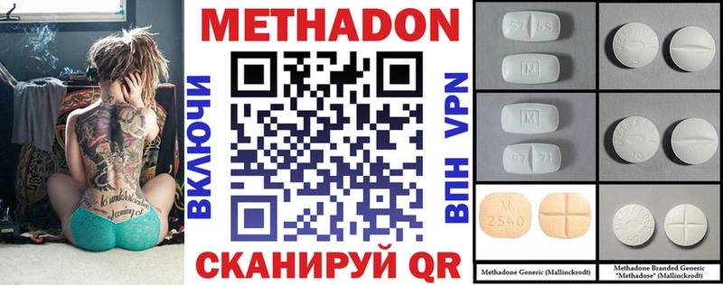 купить наркотики цена  Кингисепп  Метадон мёд 