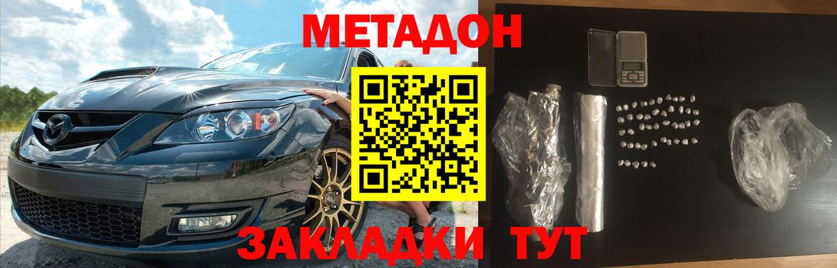 МЕТАДОН белоснежный  blacksprut ССЫЛКА  Кингисепп  МЕТАДОН кристалл 