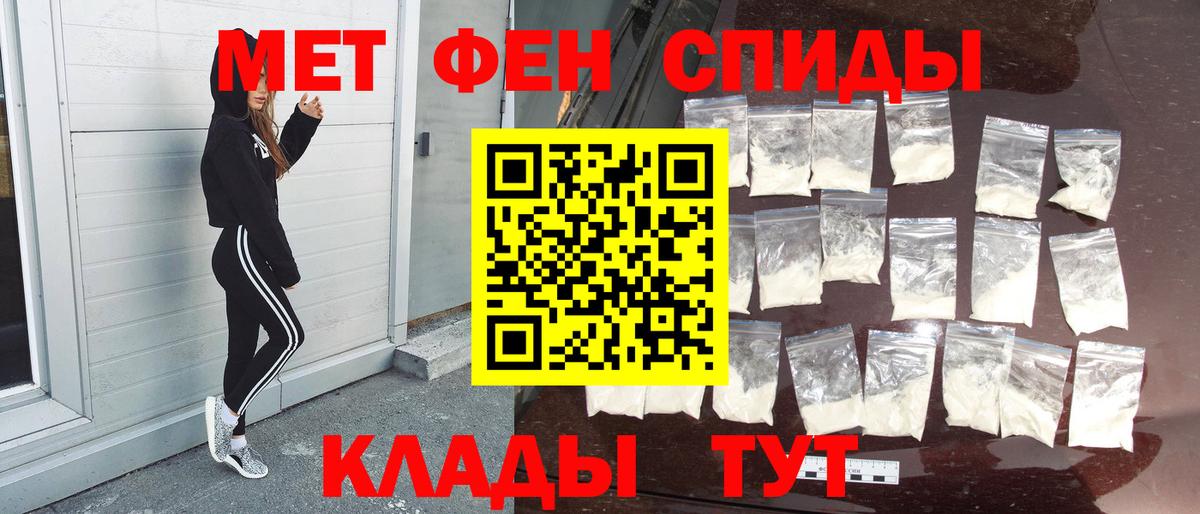 МЕТАМФЕТАМИН Декстрометамфетамин 99.9%  МЕТАМФЕТАМИН Декстрометамфетамин 99.9%  Кингисепп 