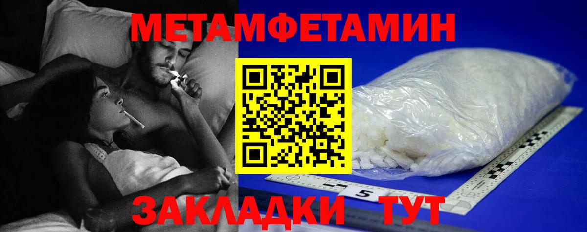 МЕТАМФЕТАМИН витя  Вход с VPN  Кингисепп 