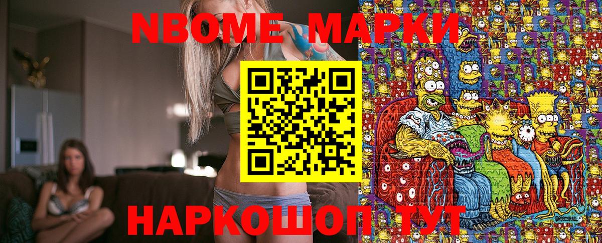 Наркотические марки 1500мкг Кингисепп