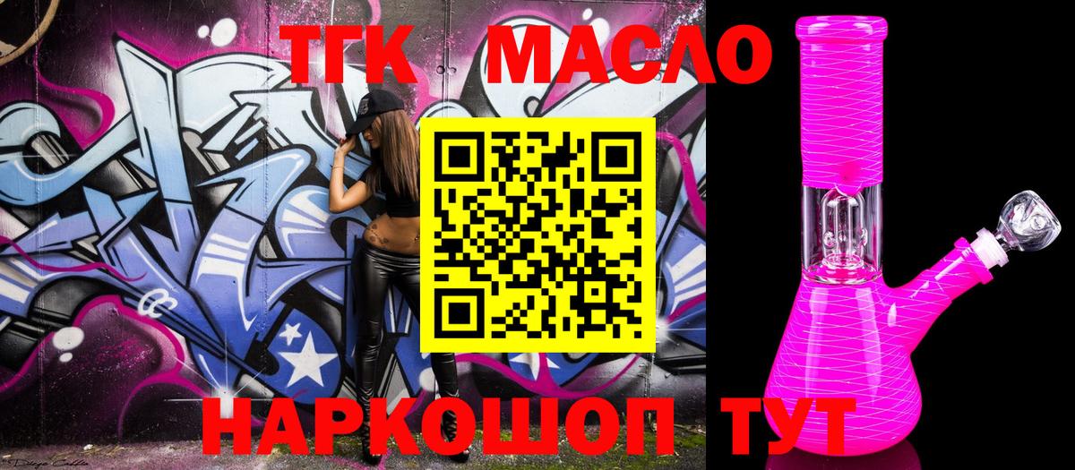 ТГК вейп Кингисепп